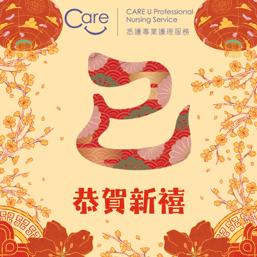 New Year Card_Care U