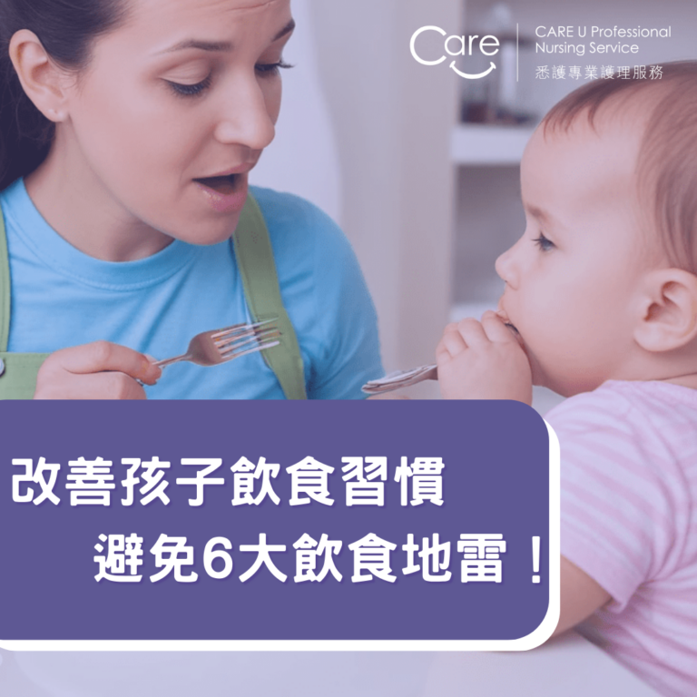 Read more about the article 【湊B小貼士】改善孩子飲食習慣，避免6大飲食地雷！🍽️