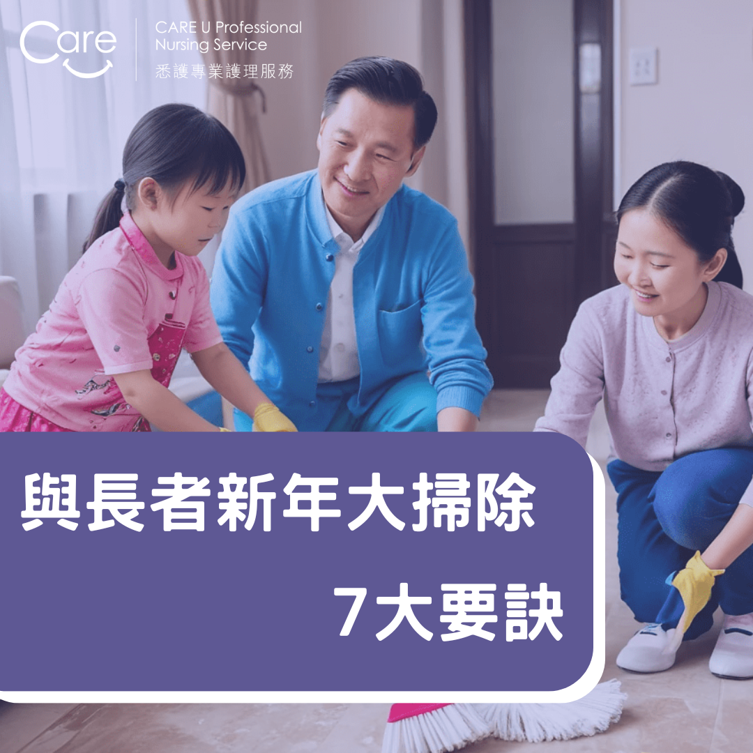 大掃除