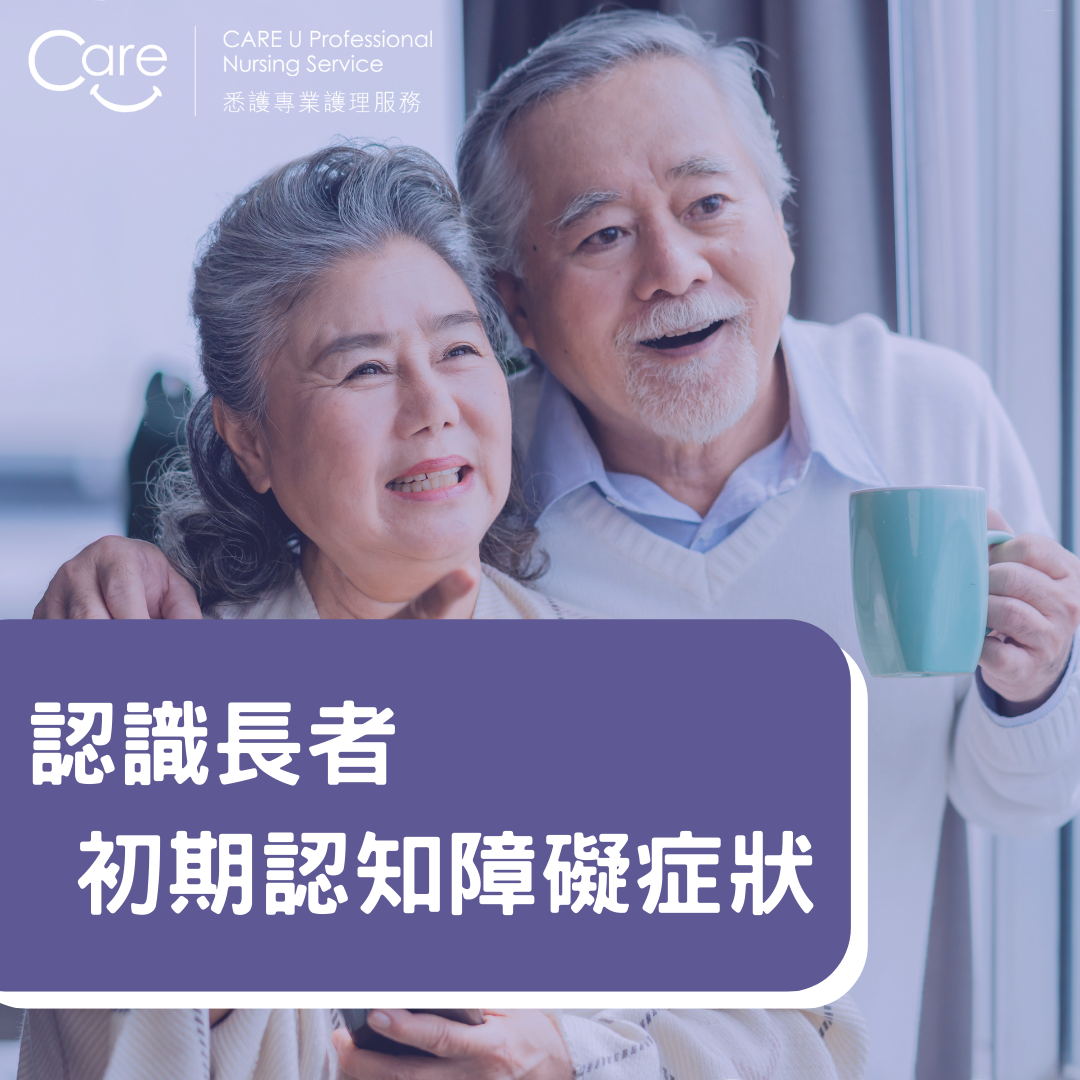 認知障礙