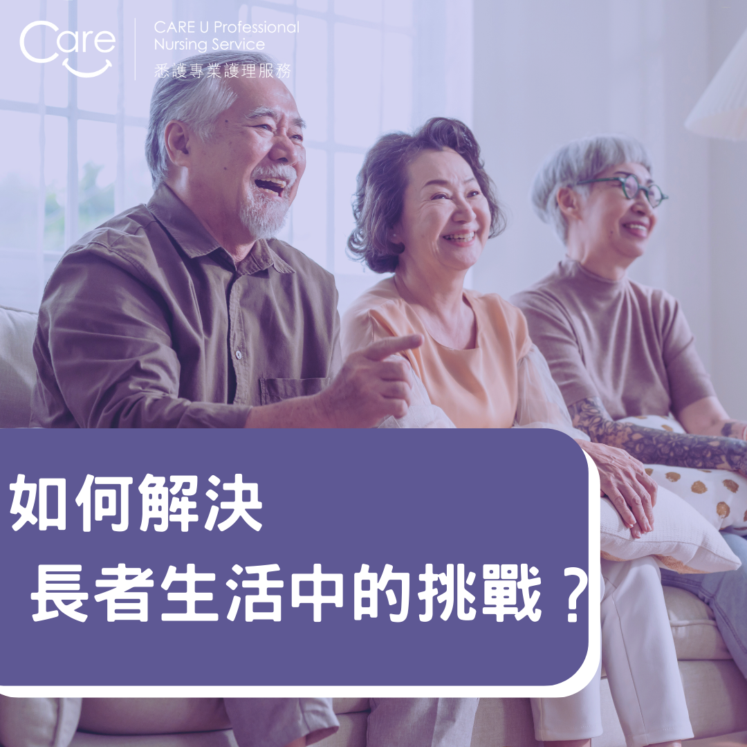 長者生活